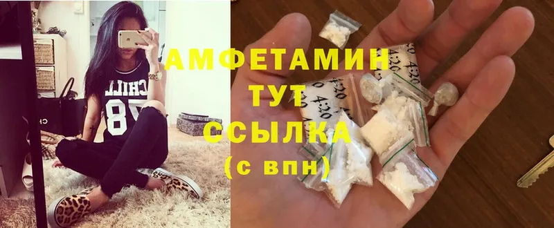 ссылка на мегу зеркало  Балахна  АМФЕТАМИН Розовый 